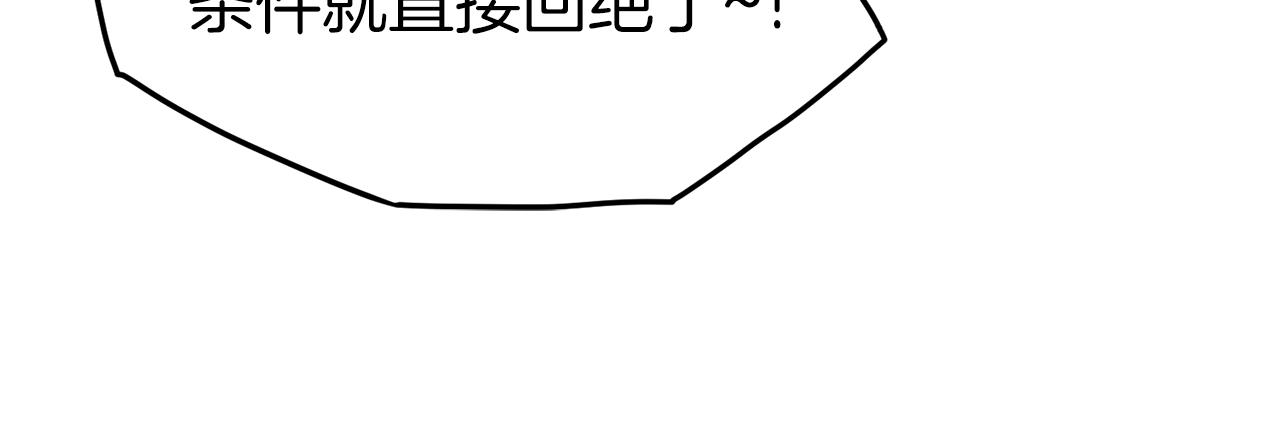 第77话 和月华一起187