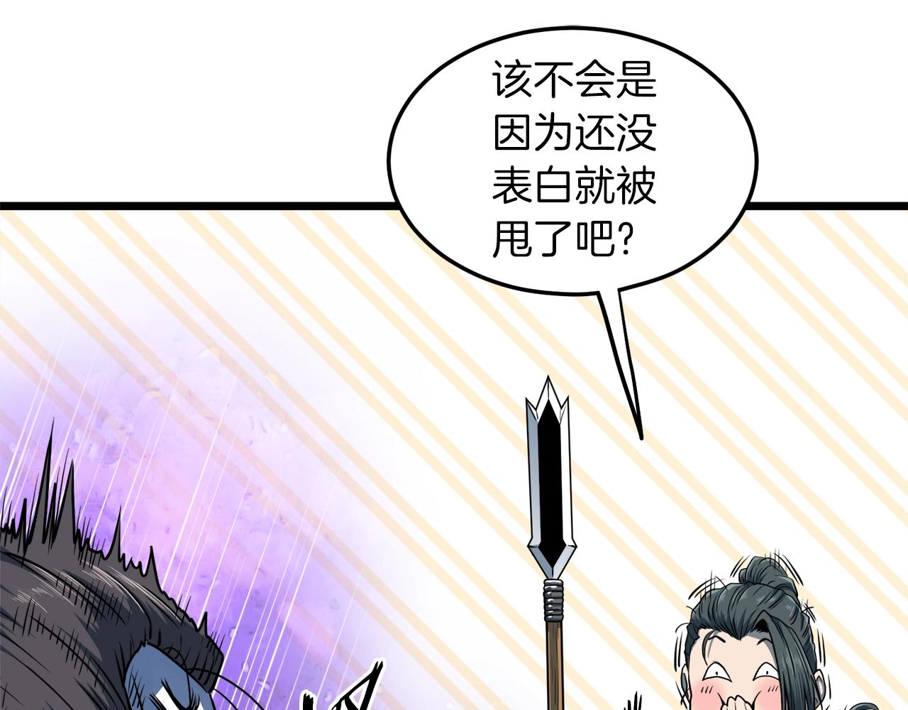 第124话 强制挑战陈泰庆203