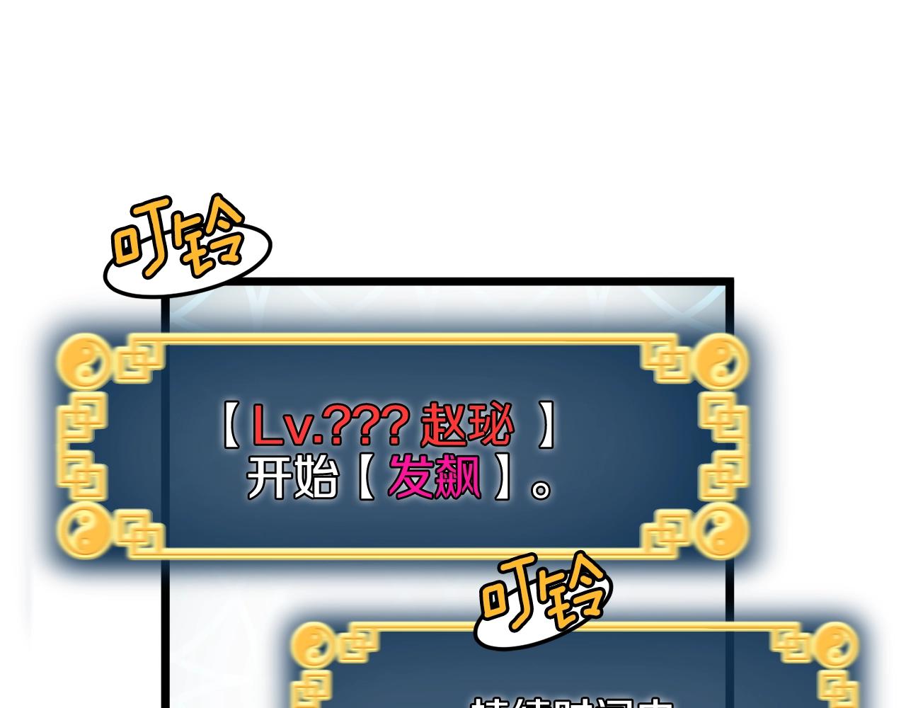 第27话 发飙129