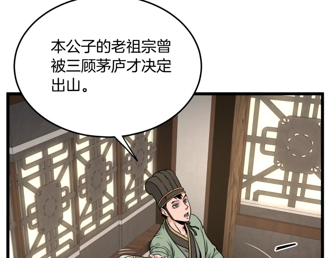 第165话 潜龙之名86