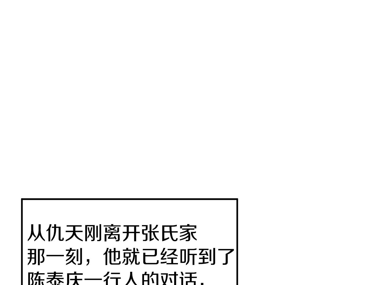 第114话 系统被发现了0