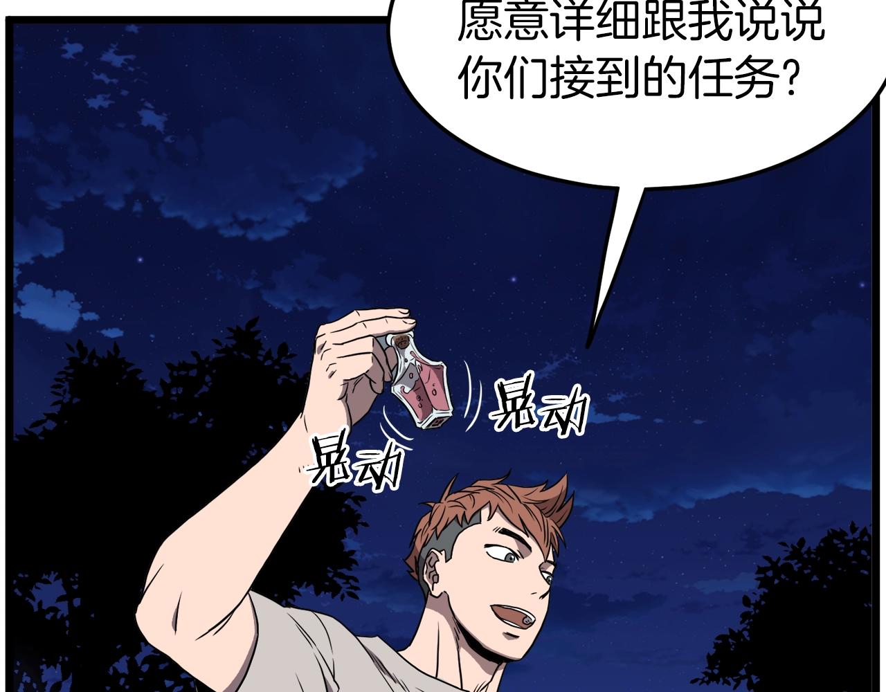 第74话 诱饵199