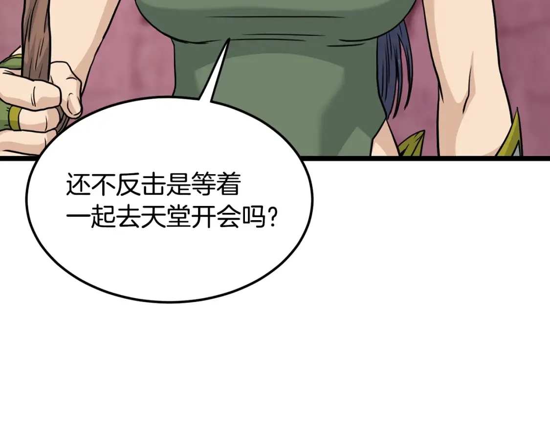 第190话 逆天实力71