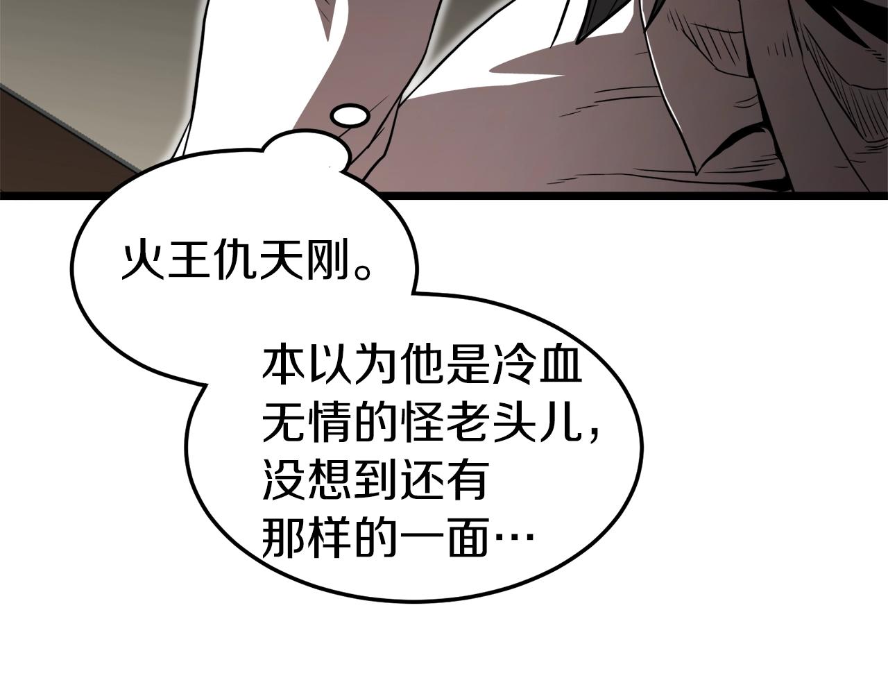第119话 总归都是死61