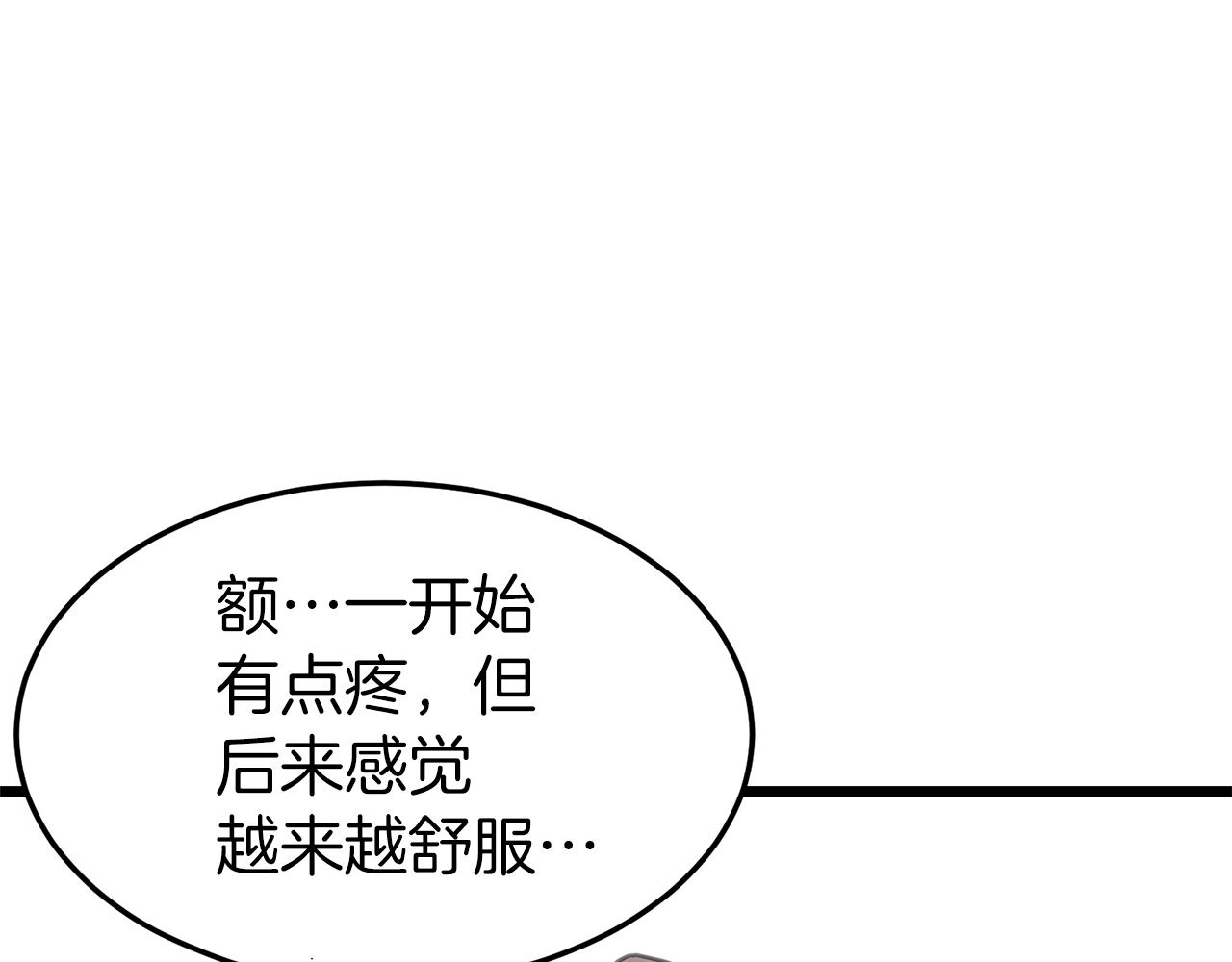 第71话 运功疗伤142