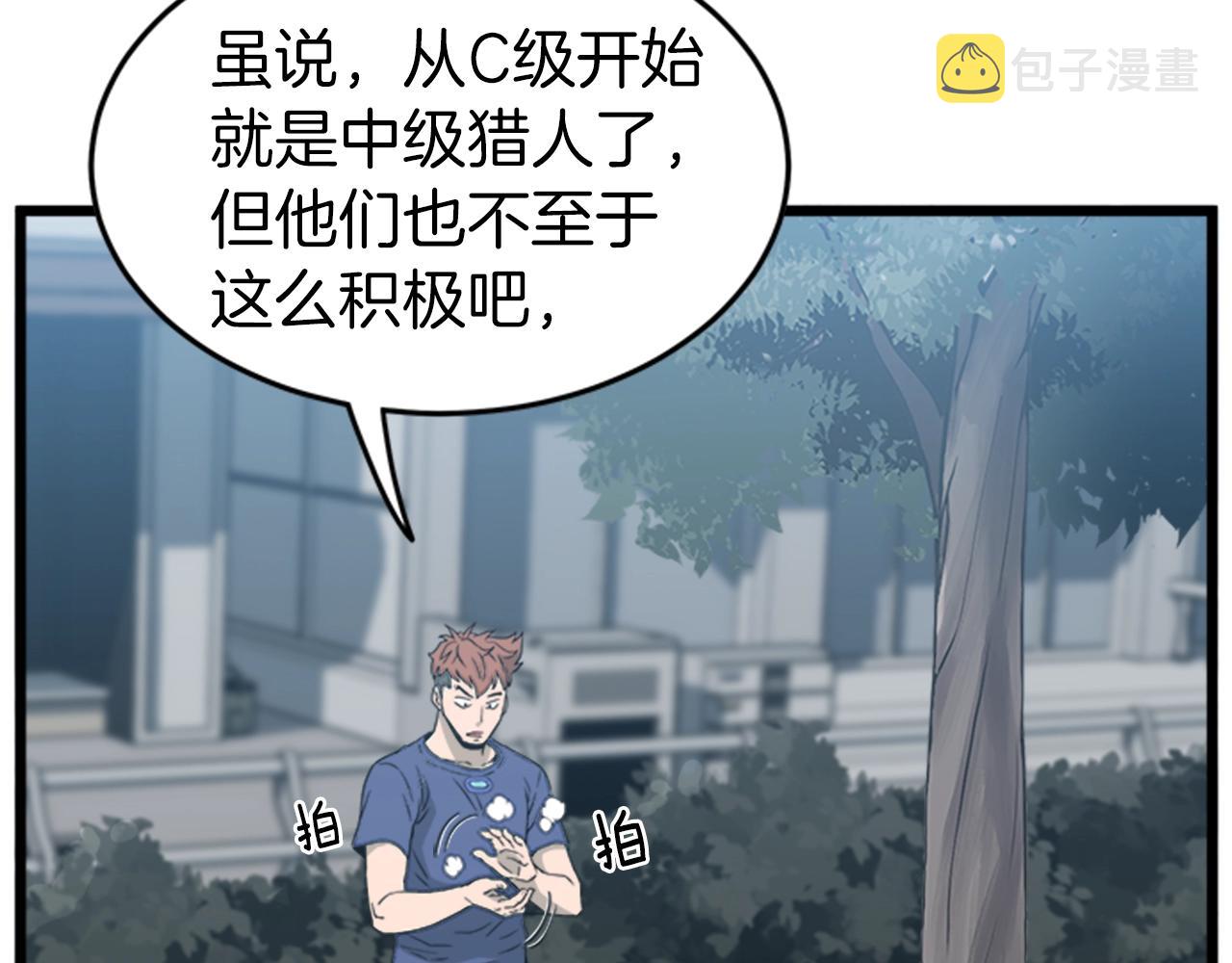 第44话 觉醒者先生88