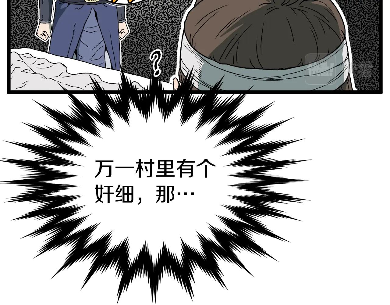 第33话 持续上升81