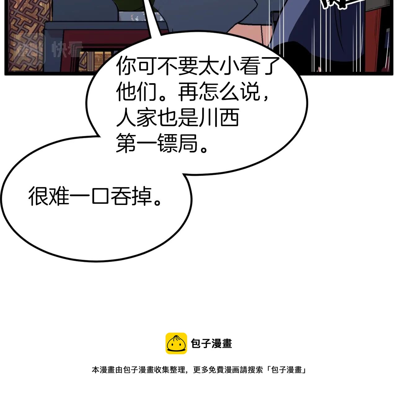 第99话 自我感动90