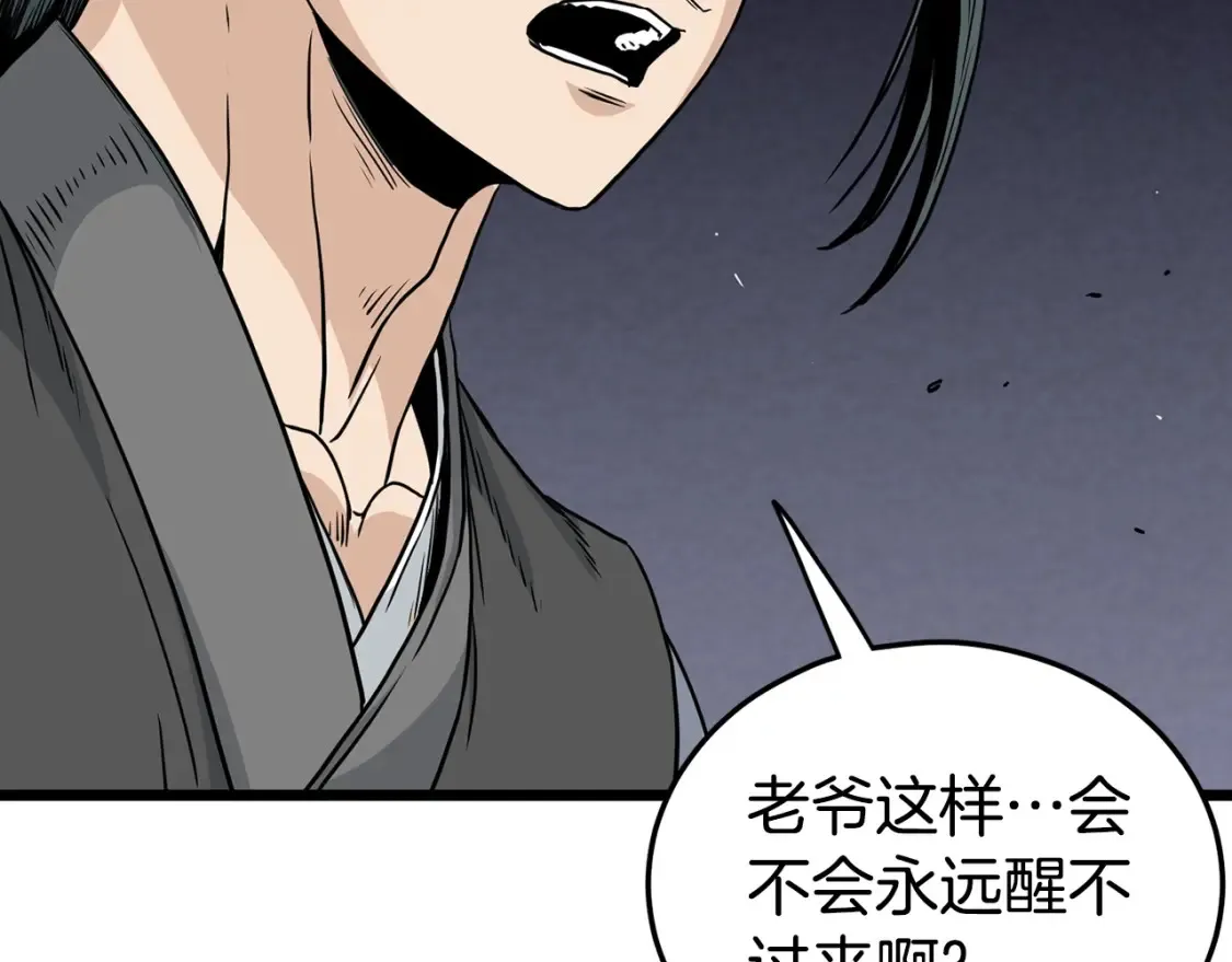 第189话 术法97