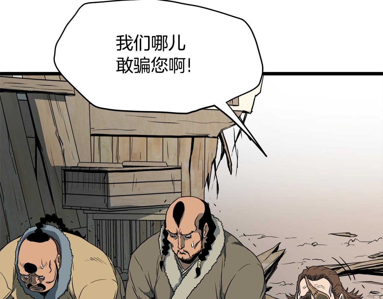 第110话 醉酒老人家110