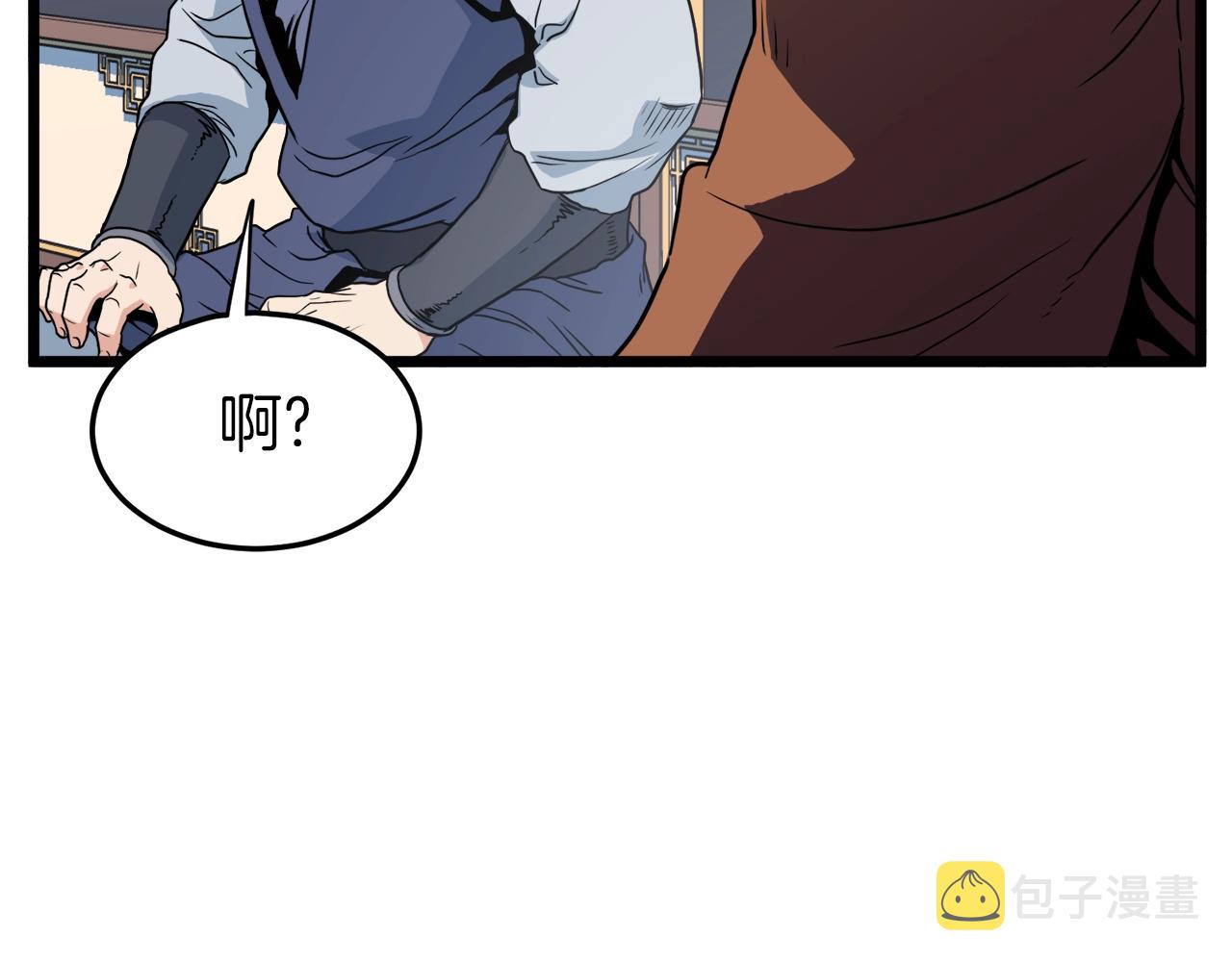 第94话 极限1换1175