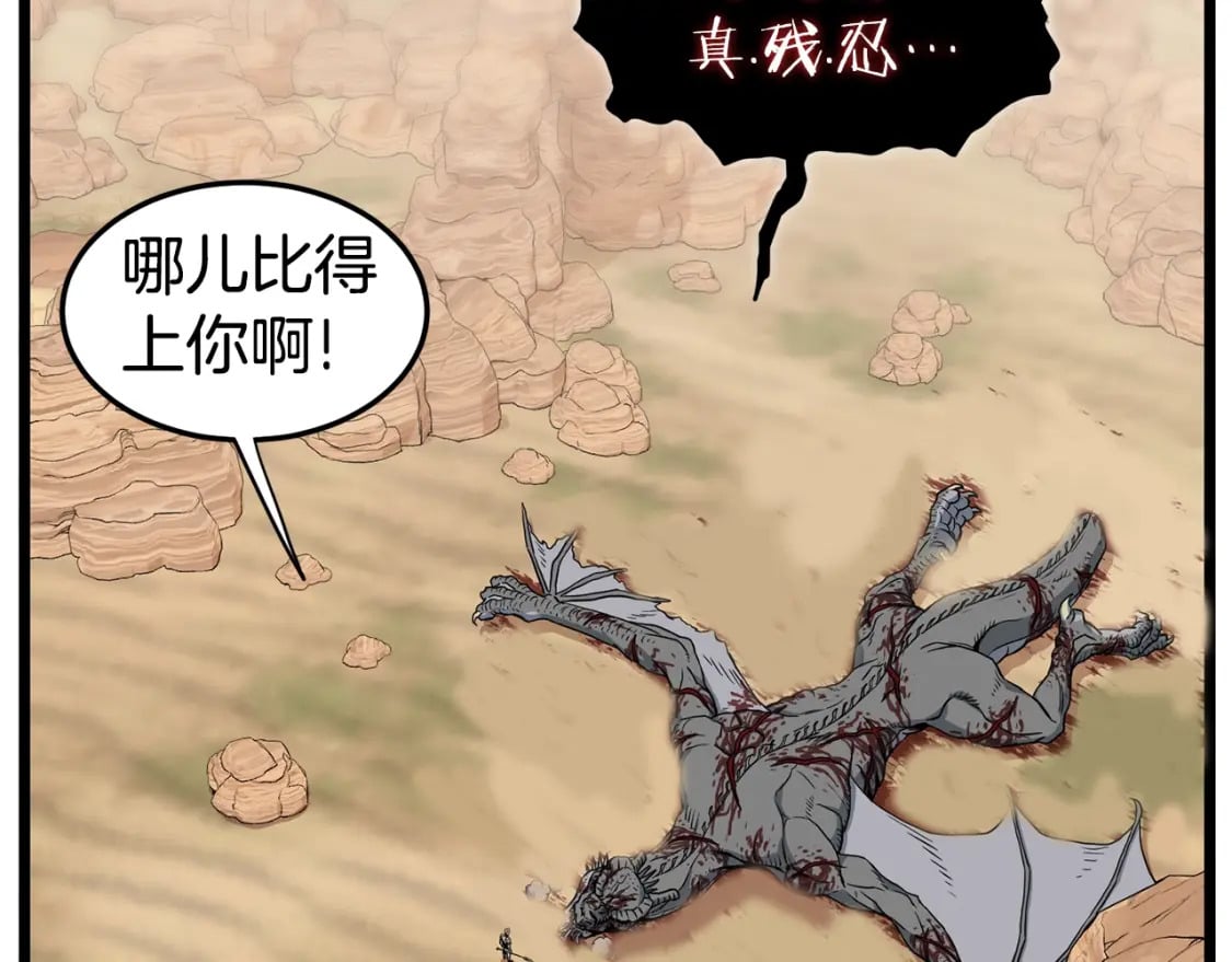 第146话 碾压33