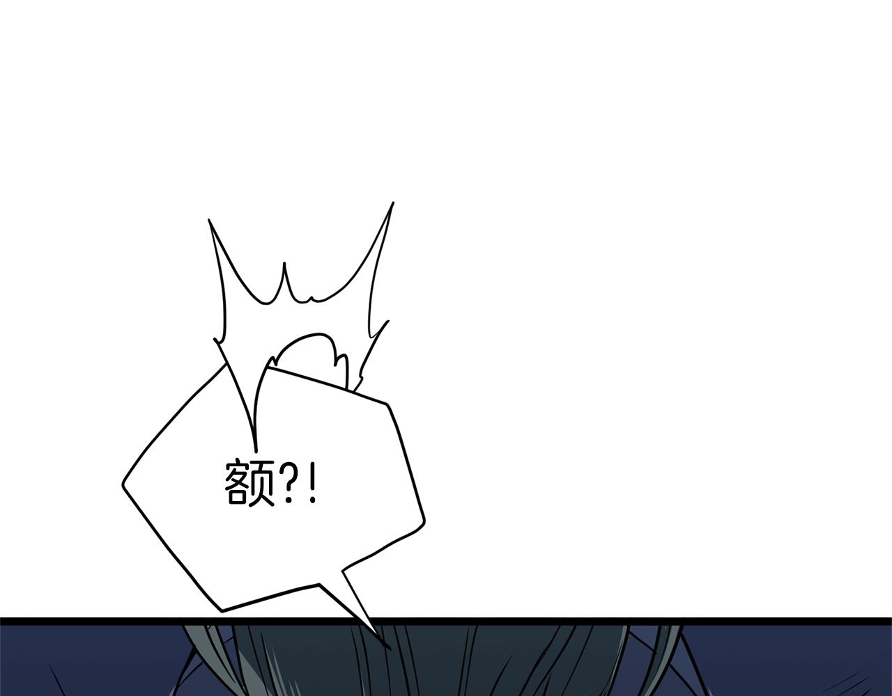 第114话 系统被发现了33
