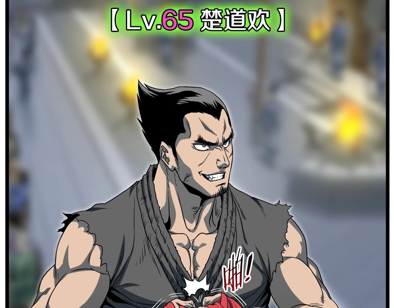 第123话 人和人的差距237