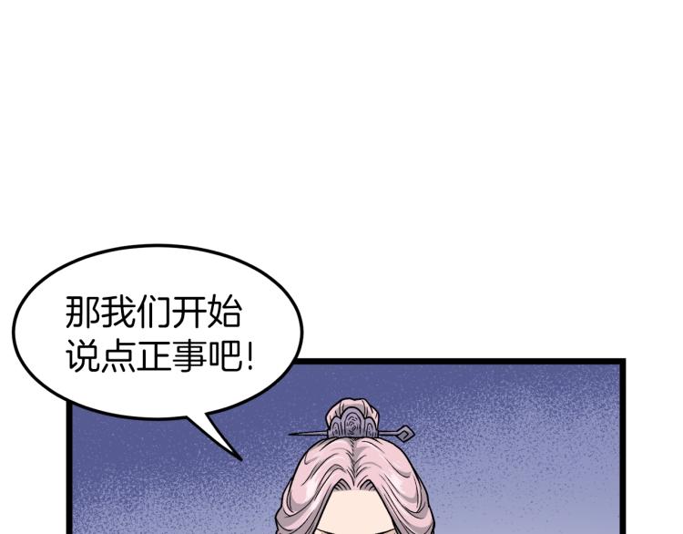 第19话 月华74