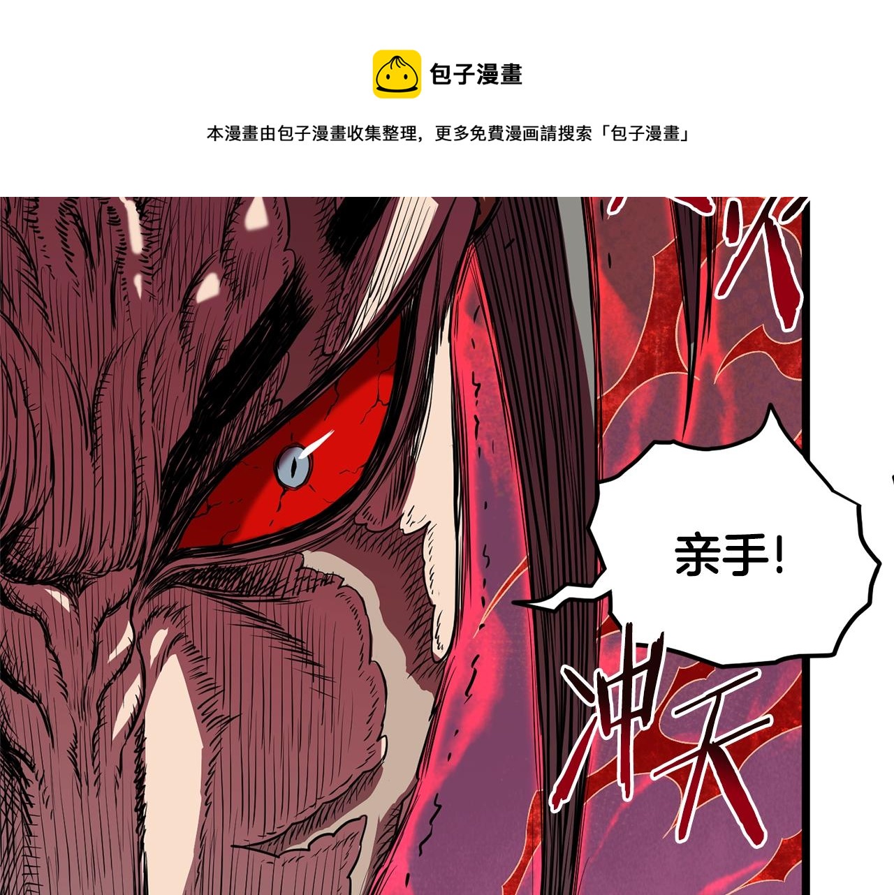 第85话 热火神丹164