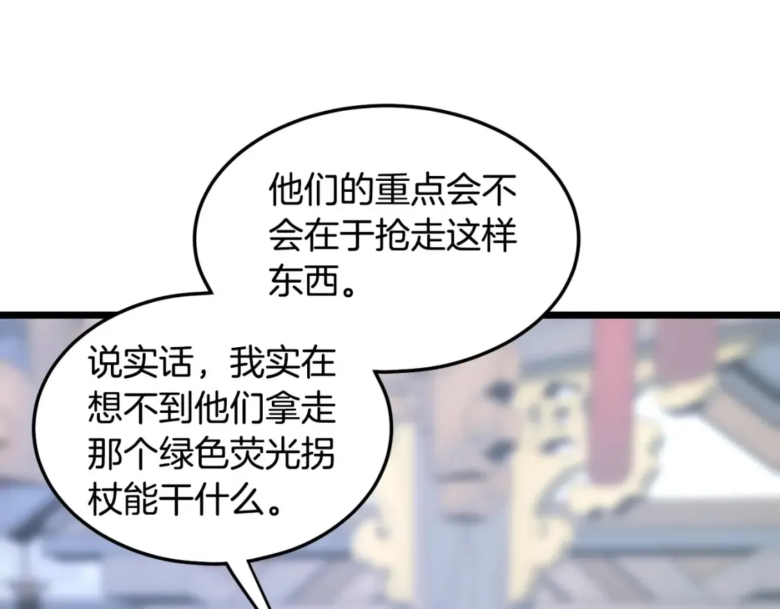 第189话 术法147