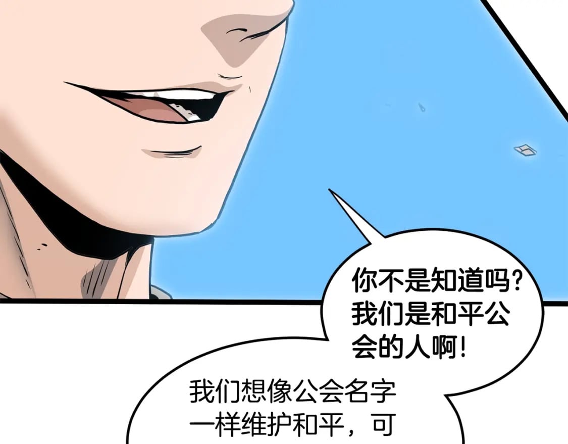 第147话 泰庆的决心127