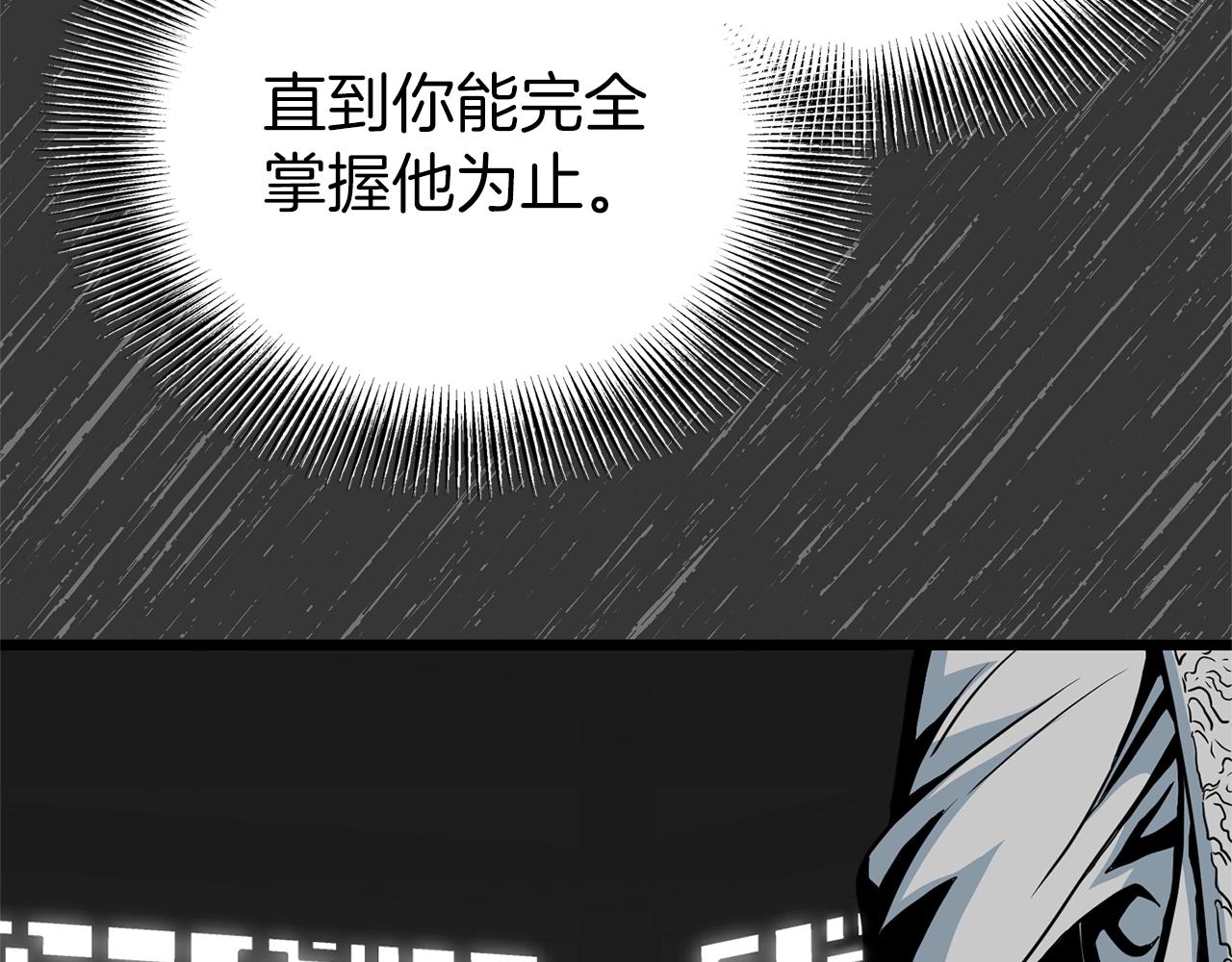 第88话 秘传绝技47