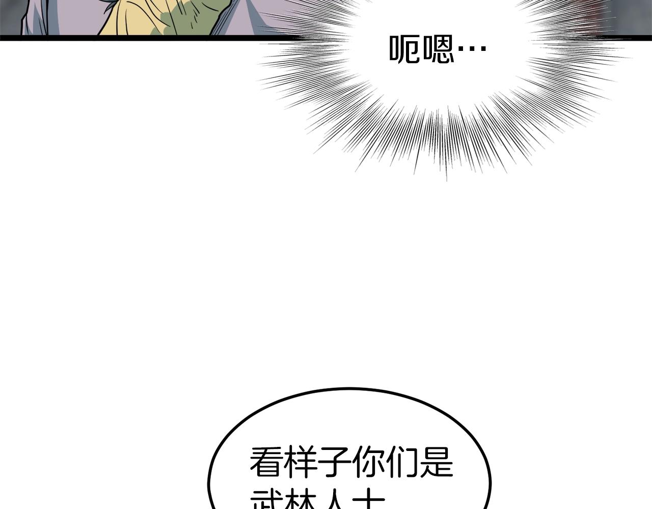 第121话 我们就像路边野狗92