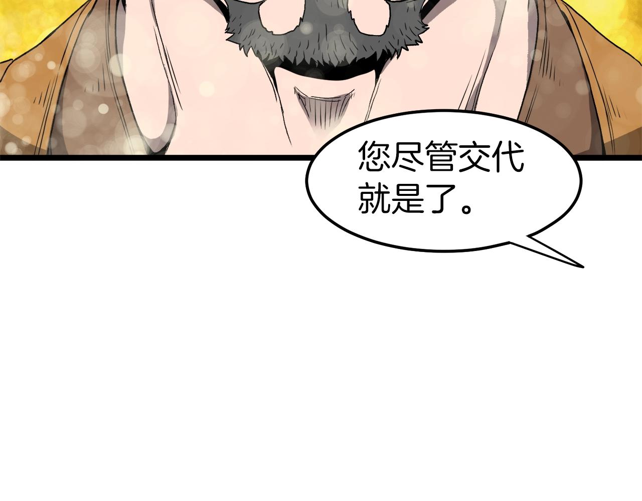 第34话 活下来90