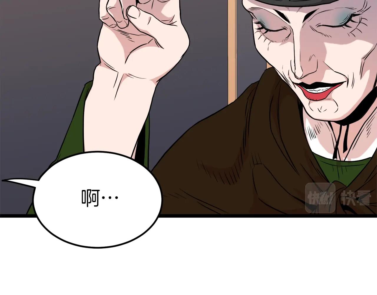 第100话 热烈欢迎43