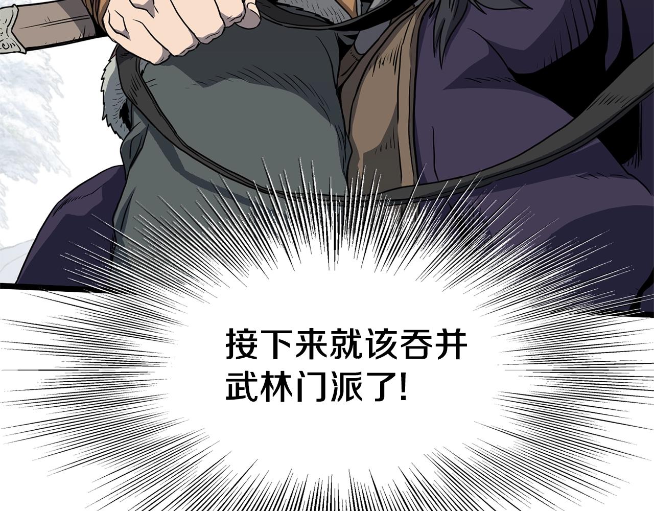 第81话 吞下横山103