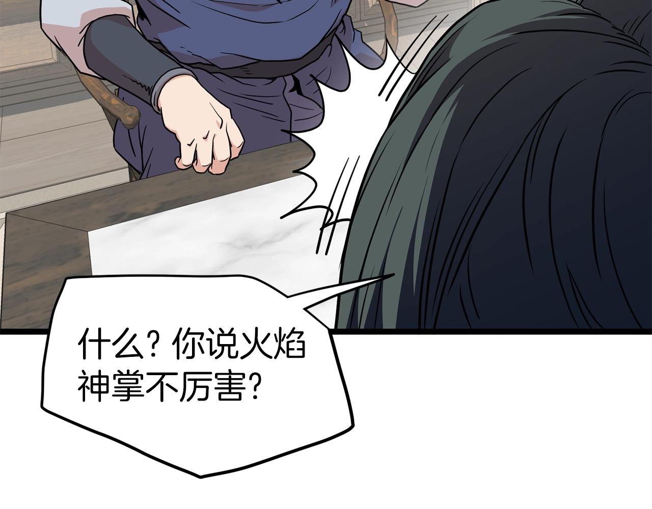 第89话 分别34