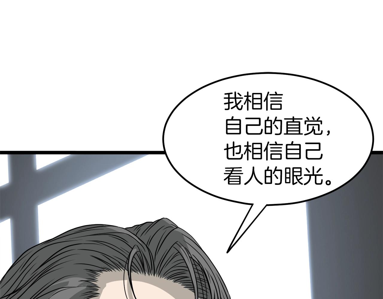 第45话 临时合约77