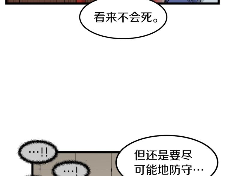 第14话 满地找牙18