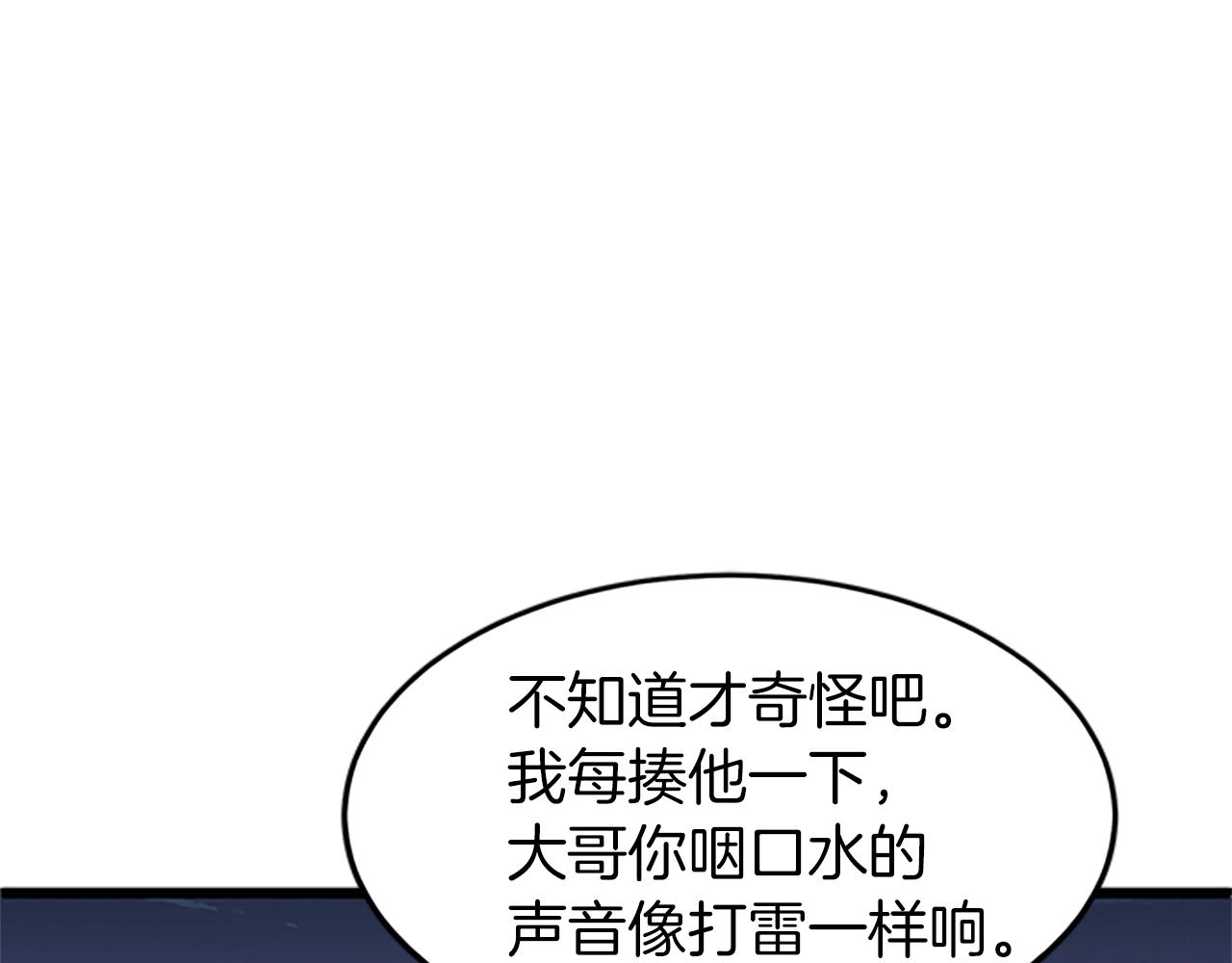 第63话 二哥的试炼89
