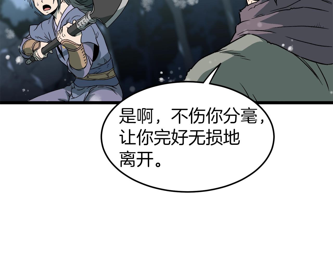 第26话 强制任务121