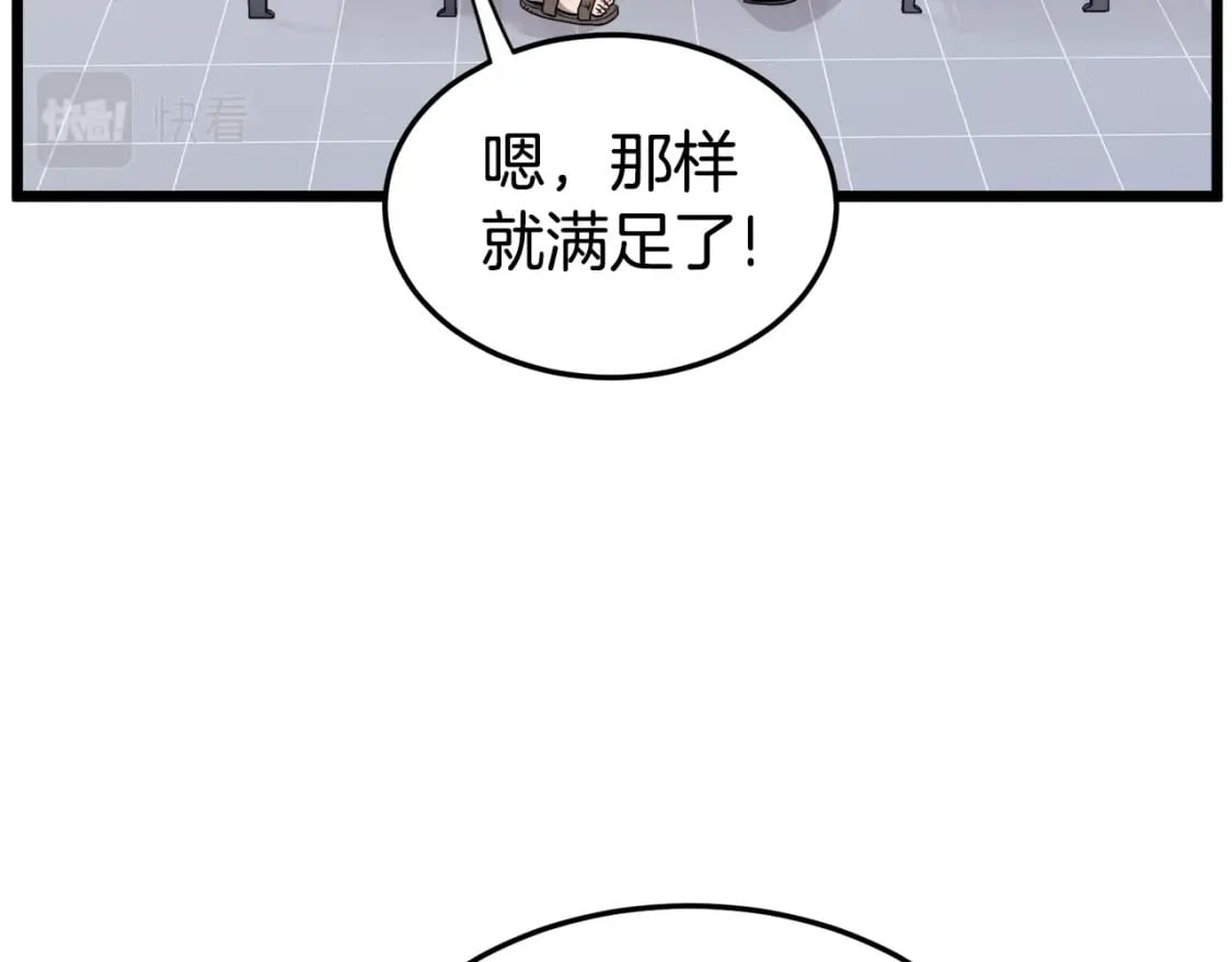第139话 热搜时间61