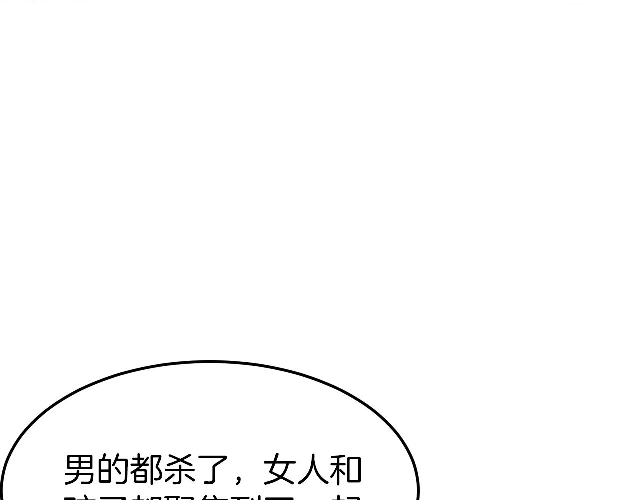 第79话 任务升级146