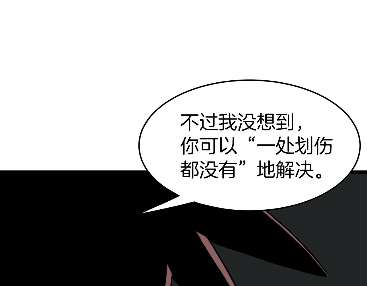 第46话 蜥蜴人124