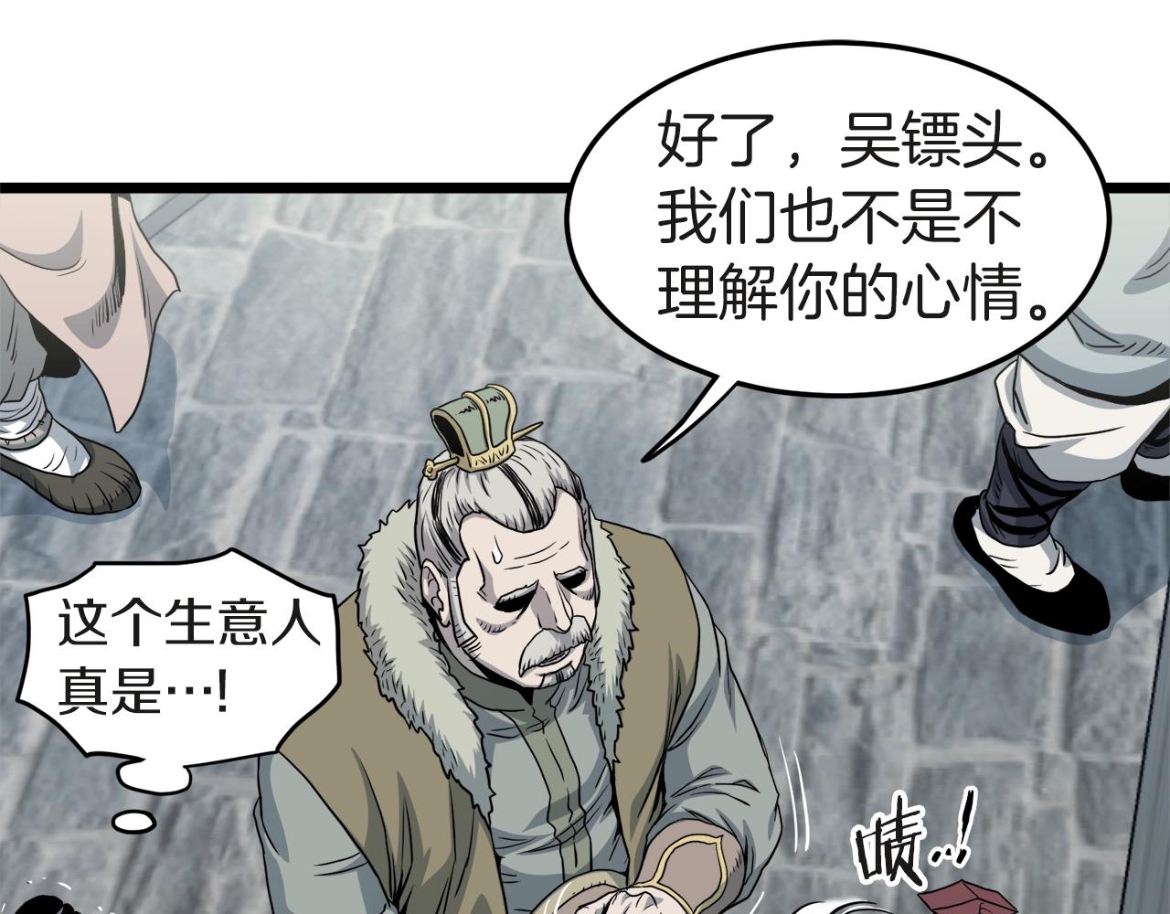 第120话 梅花三绝16