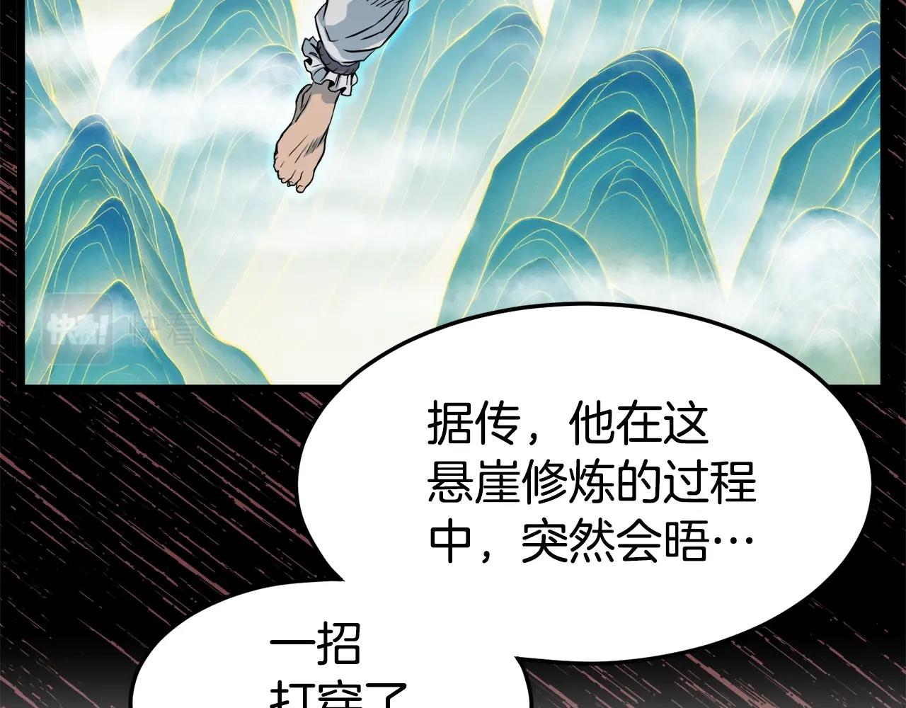 第103话 爬山修炼29