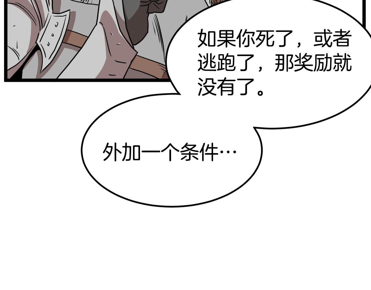 第69话 豪华赌局121