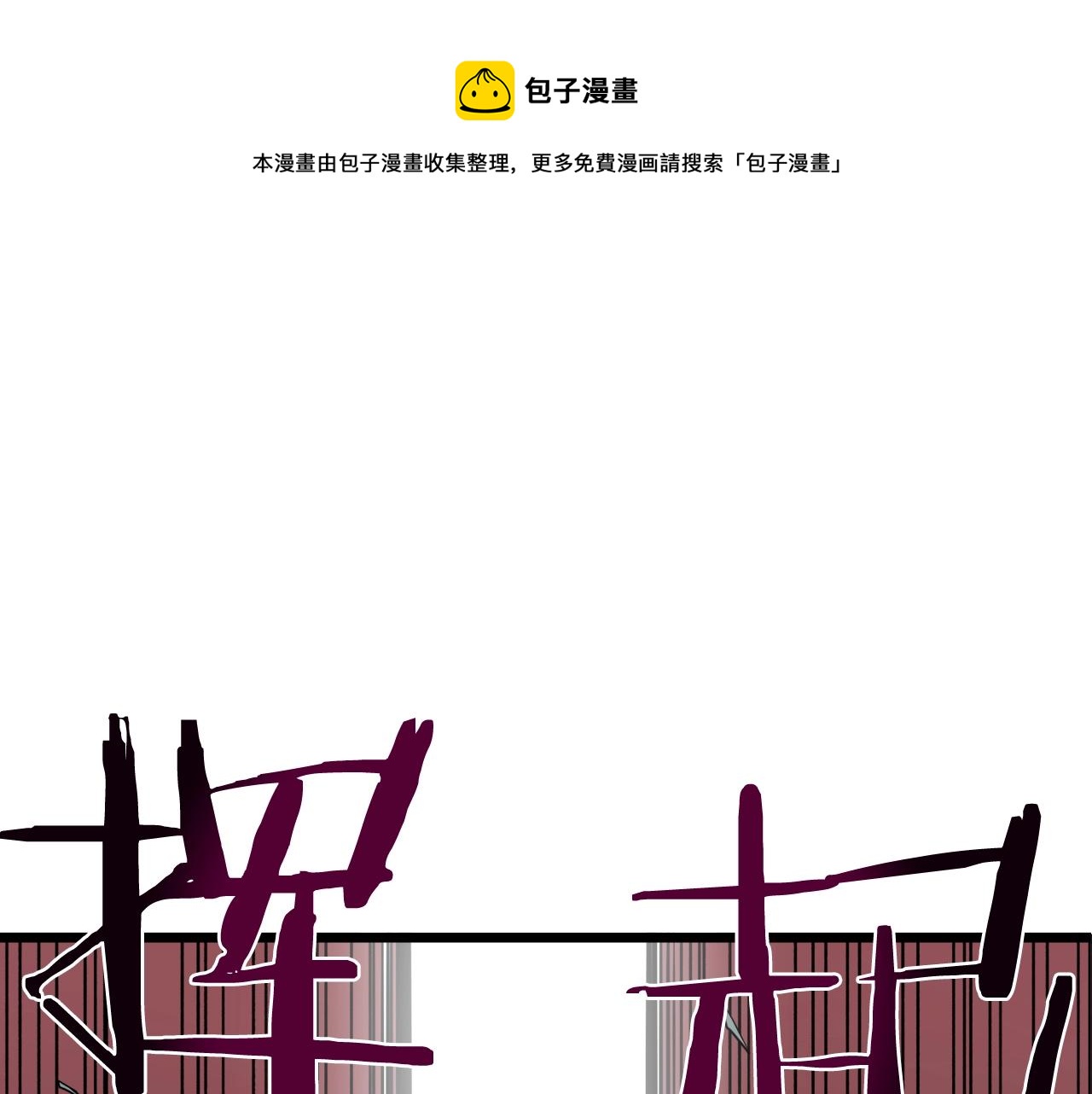 第42话 同步0