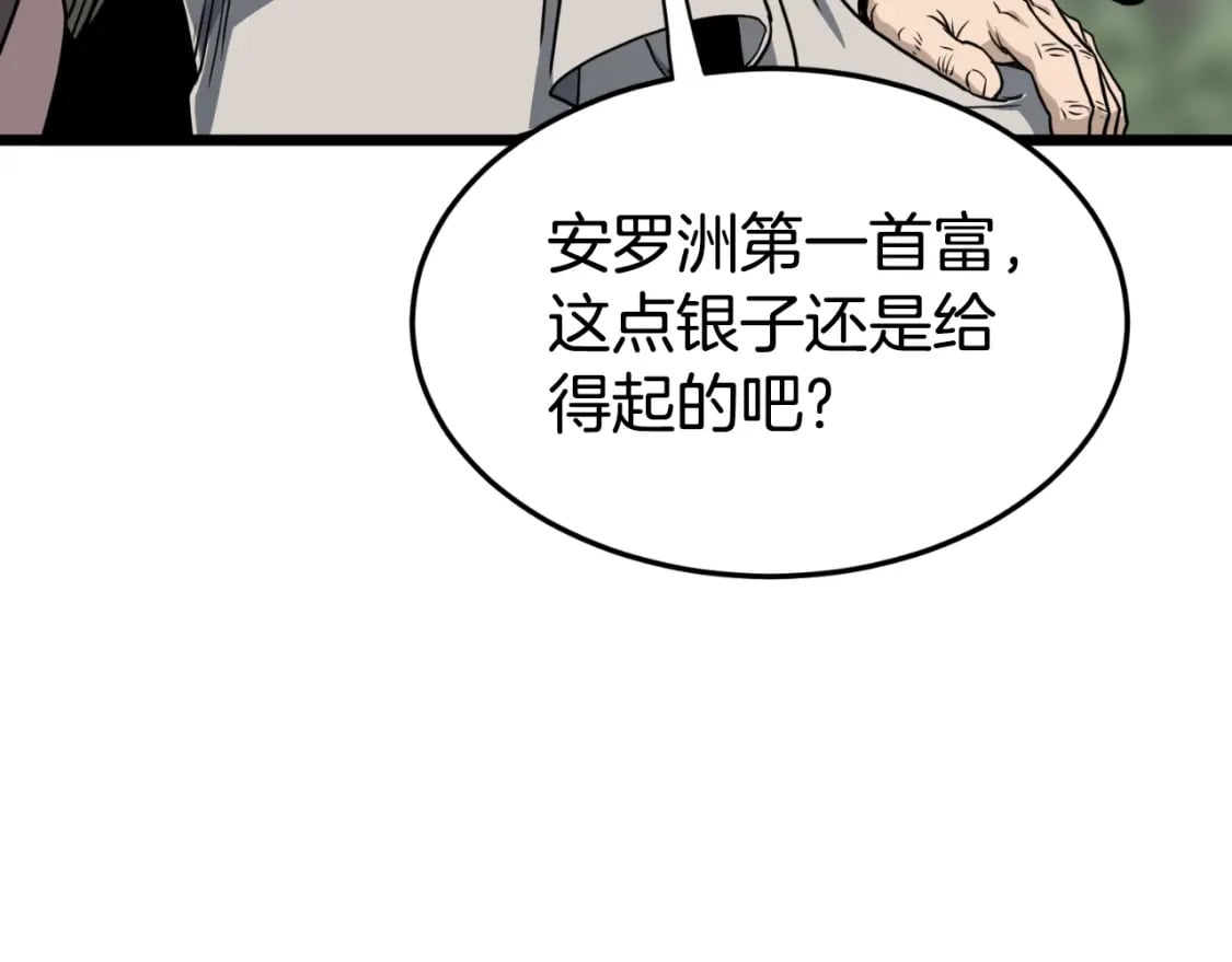 第156话 苍穹剑王3