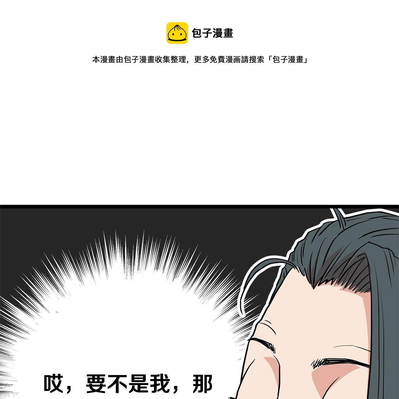 第87话 小月的交易80