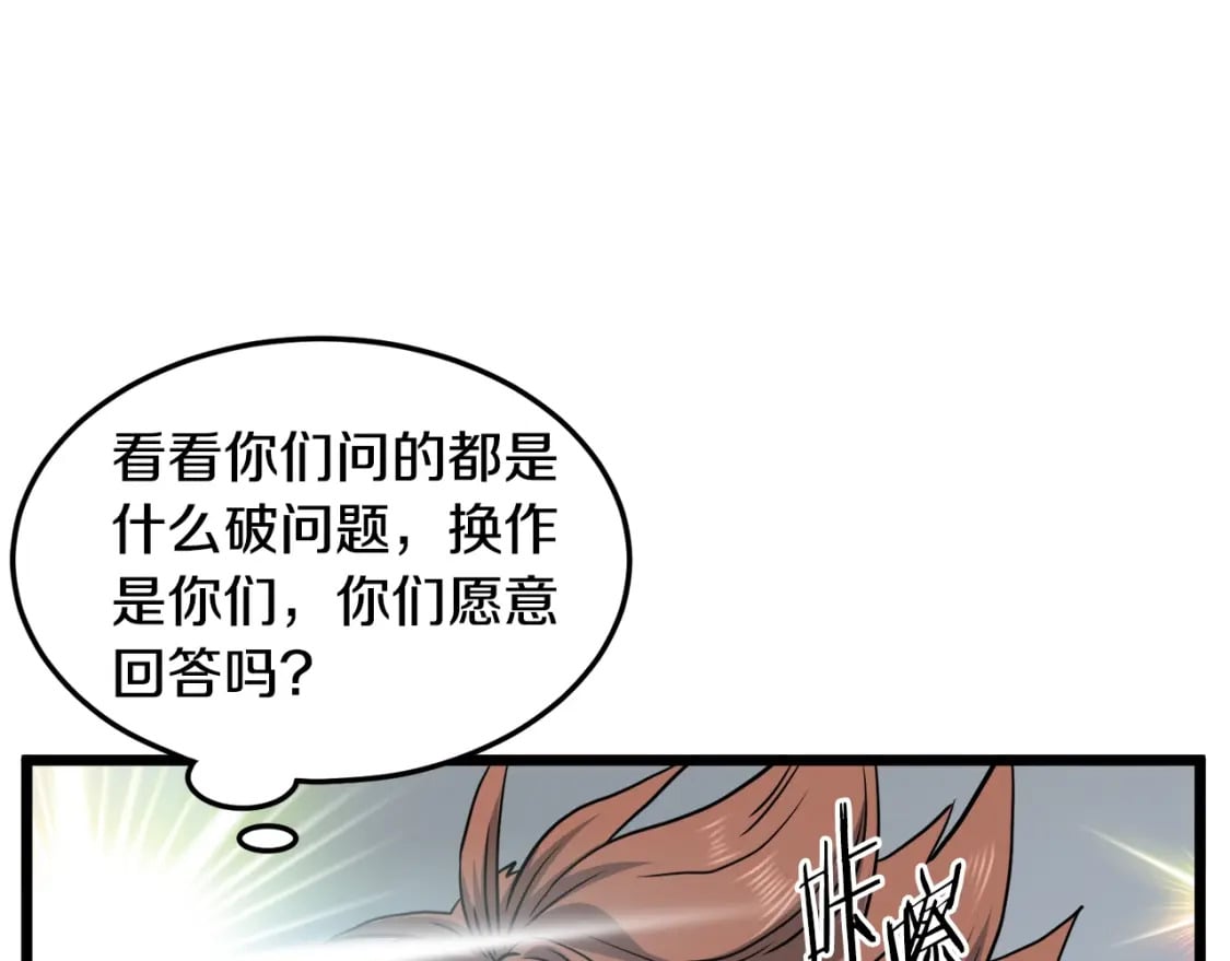 第138话 曾经的猎人10