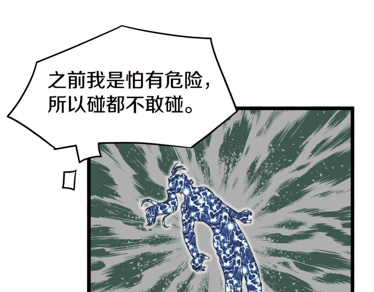 第16话 潜龙98