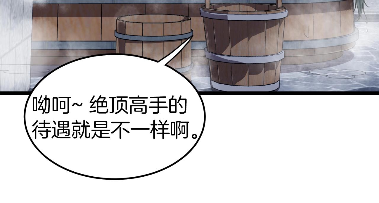 第109话 寻找匠人31