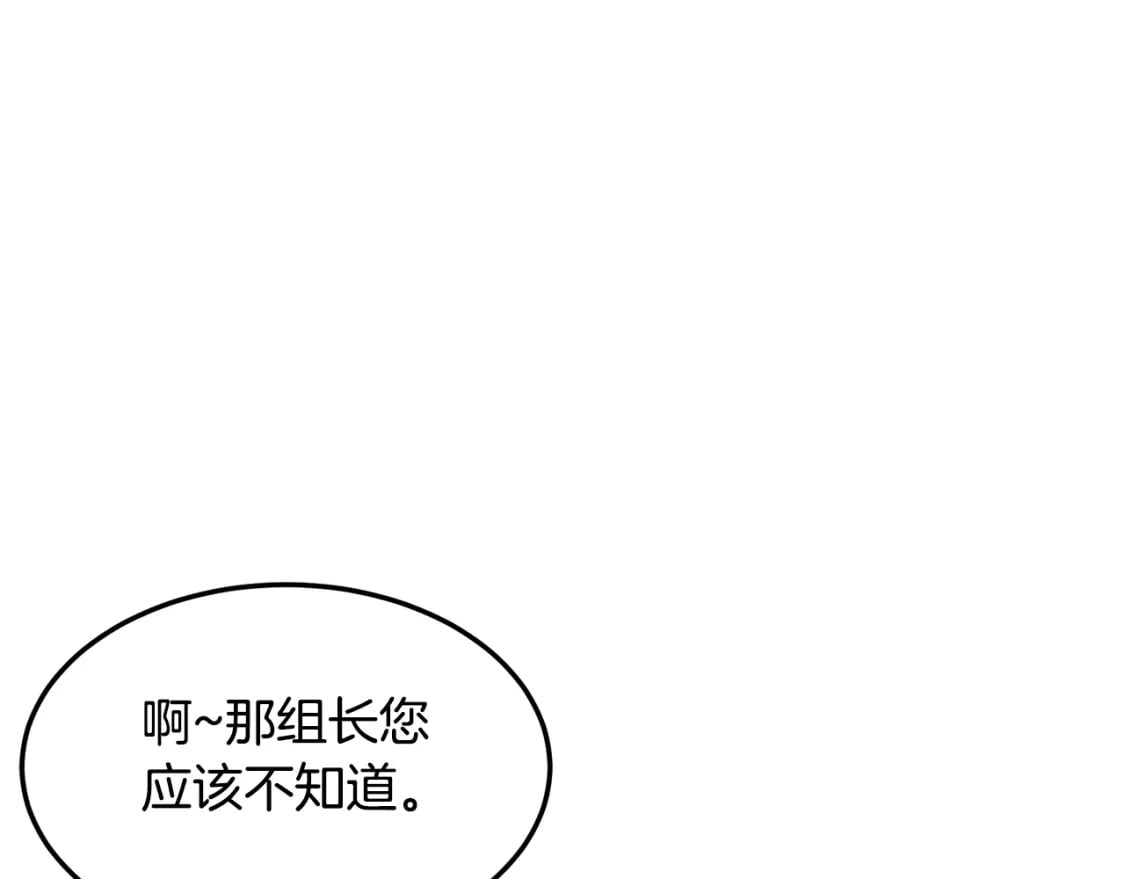 第138话 曾经的猎人158