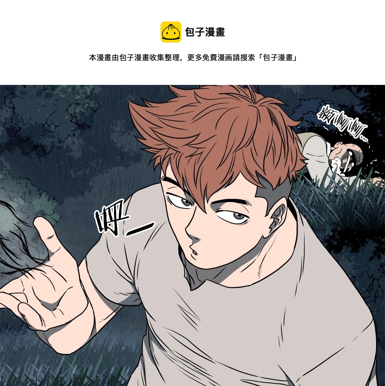 第74话 诱饵228