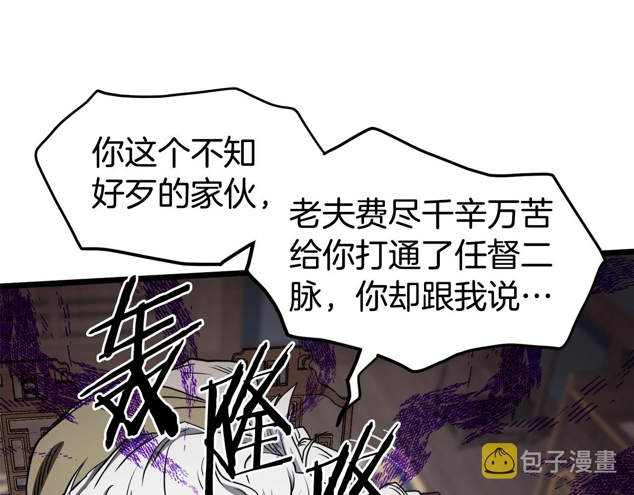 第135话 我只想变强77