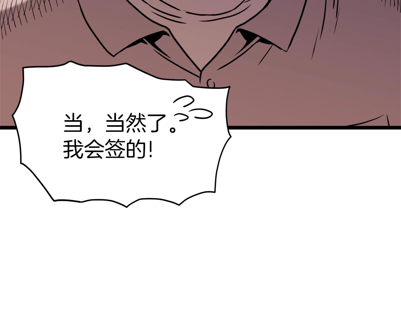 第72话 后背发凉48