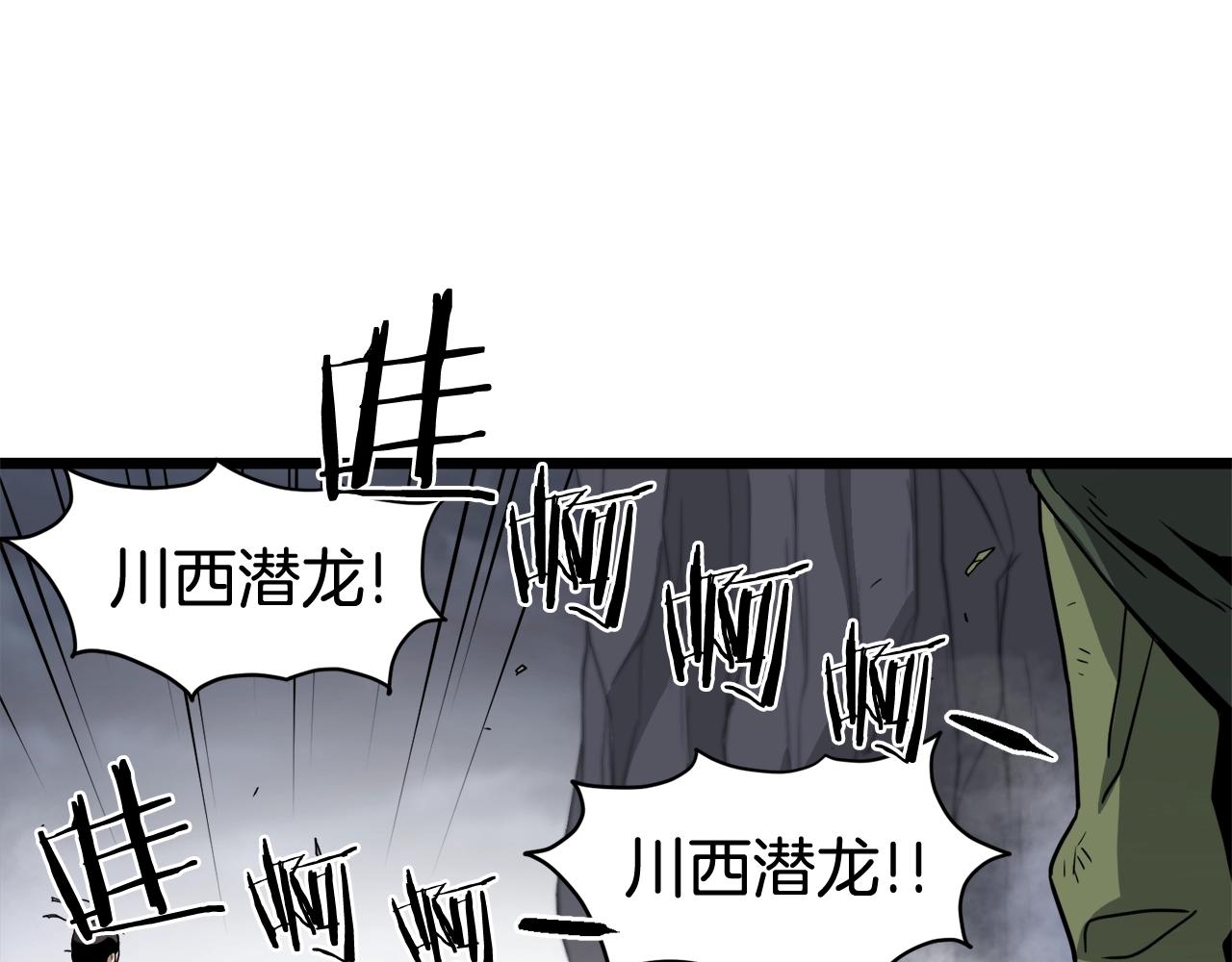 第58话 小心暗天21