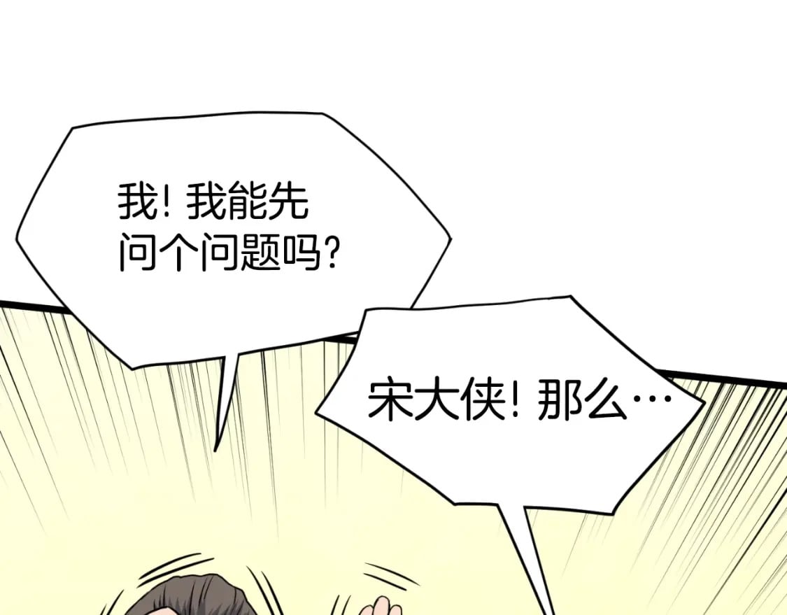 第158话 路边乞丐32